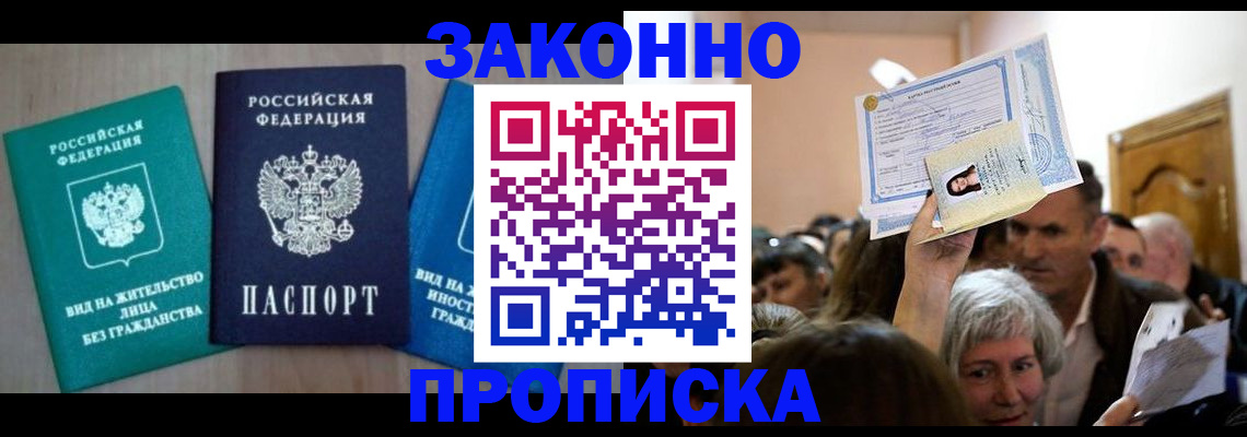 регистрация для школы в Белогорске