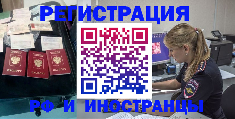 регистрация для дет. сада в Белогорске